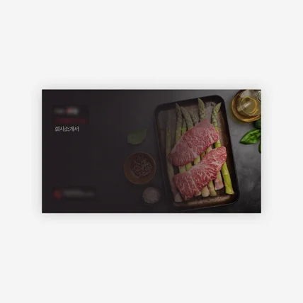 포트폴리오-PPT I 기업 소개서 제작