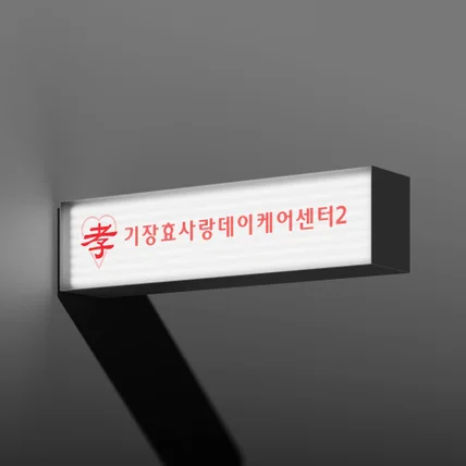 포트폴리오-요양원 로고