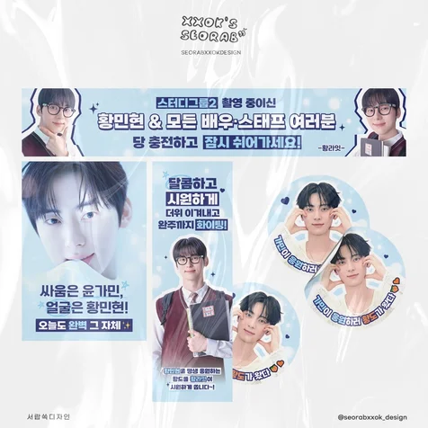 포트폴리오-황민현 커피차 디자인