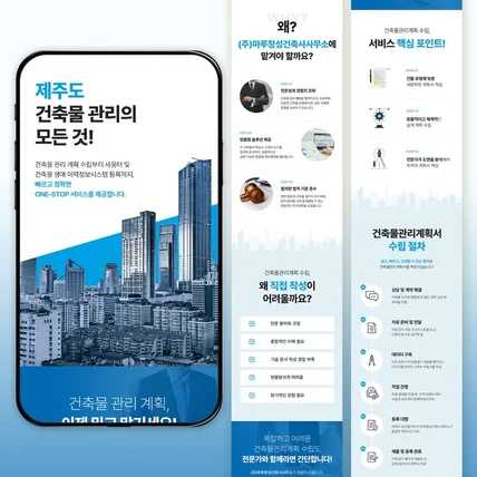 포트폴리오-부동산 상세페이지