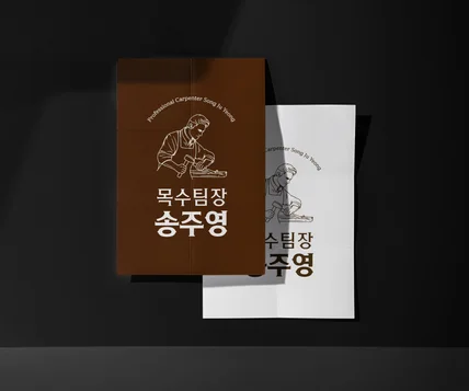 포트폴리오-섬세한 로고디자인 + 명함