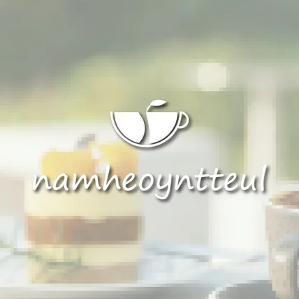 포트폴리오-대형 카페 "남현뜰"