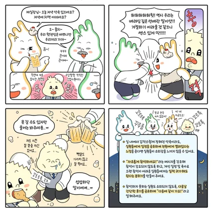 포트폴리오-공공기관 사내 웹툰 제작