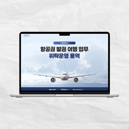 포트폴리오-민간기업 사업운영안