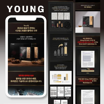 포트폴리오-[영스튜디오]- 건강기능식품 건강제품 상세페이지 제작 기획 제품 촬영 사진 디자인 GIF