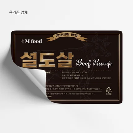 포트폴리오-M food 스티커 제작