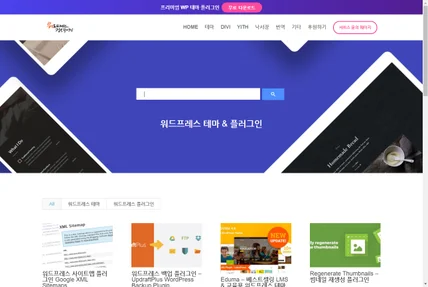 포트폴리오-워드프레스 사이트 /블로그