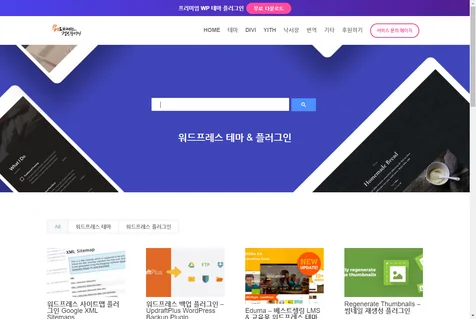 포트폴리오-워드프레스 사이트 /블로그