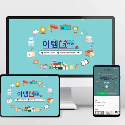 포트폴리오-판촉물 블로그 디자인