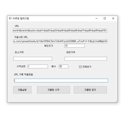 포트폴리오-가격추적 및 자동알림 프로그램