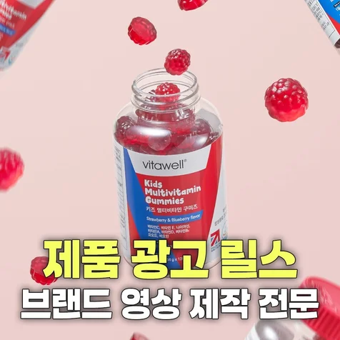 포트폴리오-[릴스영상편집] 휴럼 구미즈 릴스 광고영상