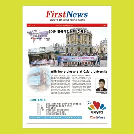 포트폴리오-퍼스트뉴스 영자 신문 편집디자인