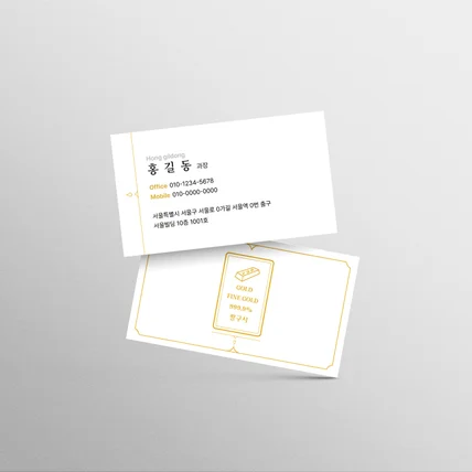 포트폴리오-귀금속 판매 - 명함 디자인