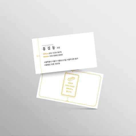 포트폴리오-귀금속 판매 - 명함 디자인