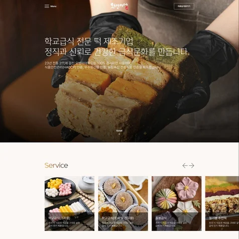 포트폴리오-기업 사이트 및 홈페이지 신규 구축