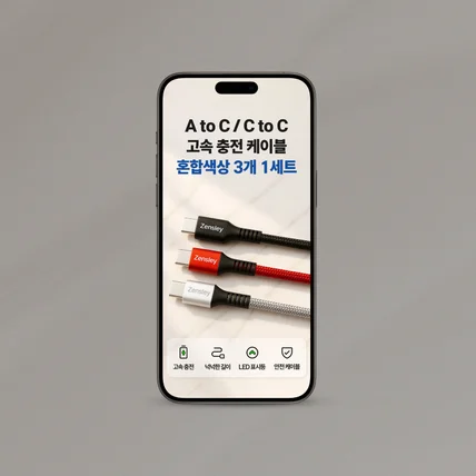 포트폴리오-[상세페이지] 충전기 전자기기