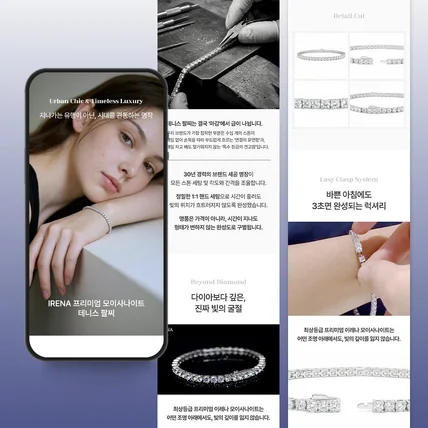 포트폴리오-팔찌 악세사리 쥬얼리 상세페이지 제작 기획 디자인