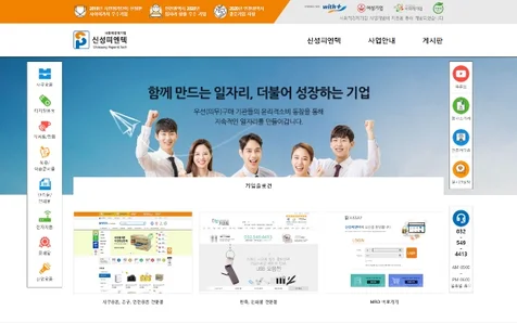 포트폴리오-신성피엔텍 웹접근성 인증마크