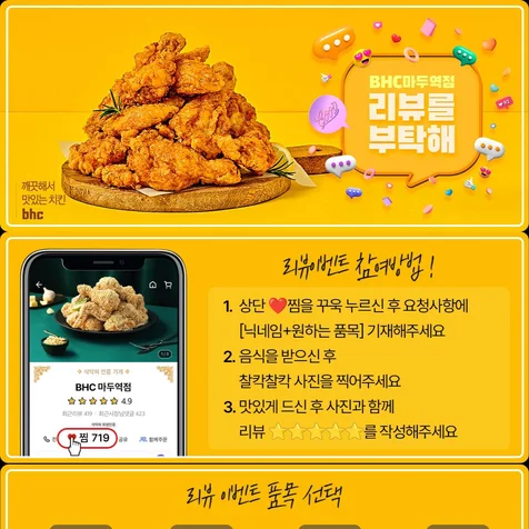 포트폴리오-배민 리뷰 배달의민족 리뷰 이벤트 배너