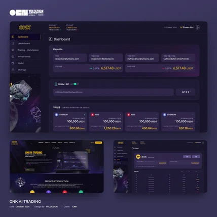 포트폴리오-GNK 암호화폐 인공지능 트레이닝봇 플랫폼 UI/UX 디자인