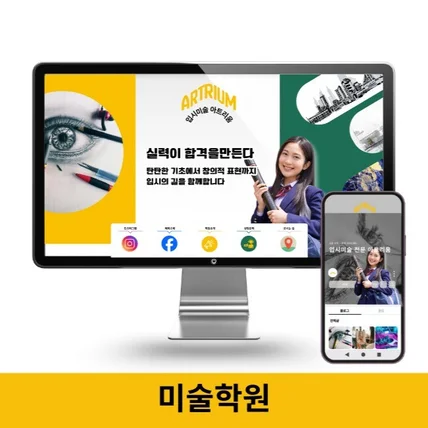 포트폴리오-미술학원 블로그 디자인 제작