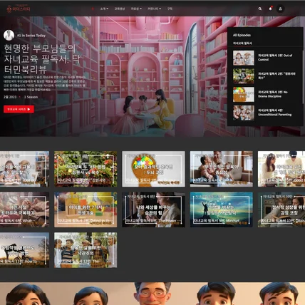포트폴리오-교육강의  OTT 솔루션
