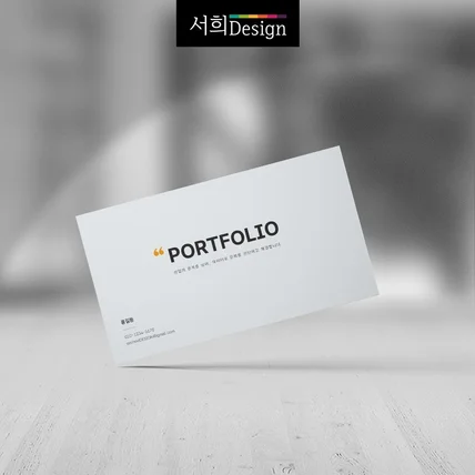 포트폴리오-개인 포트폴리오 제작