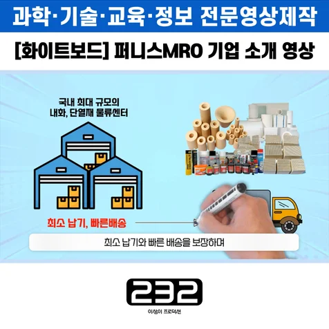 포트폴리오-[화이트보드/애니메이션] 아우라 플랫폼 광고 영상