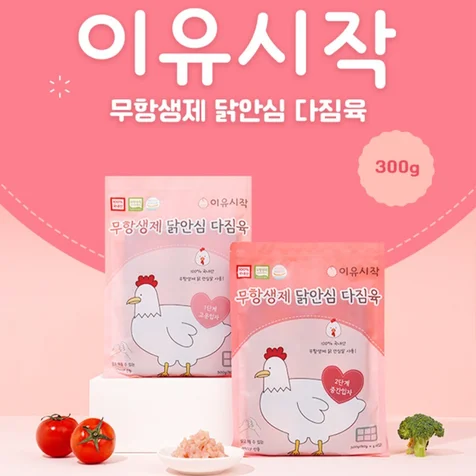포트폴리오-유아 이유식 닭고기 상세페이지, 촬영부터 디자인까지
