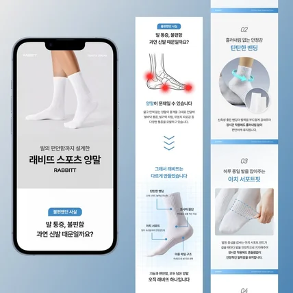 포트폴리오-[패션/잡화] 양말 상세페이지