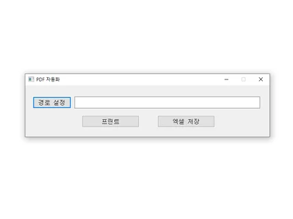 포트폴리오-PDF 자동화