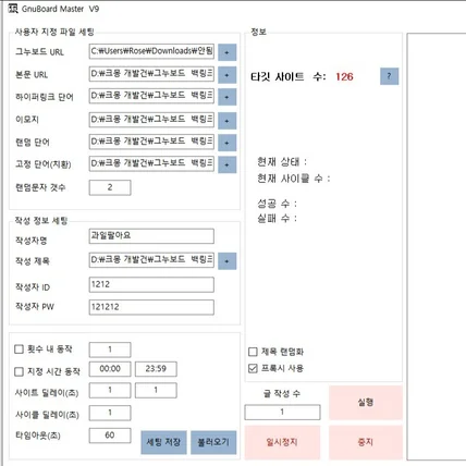 포트폴리오-그누보드 백링크 작성기