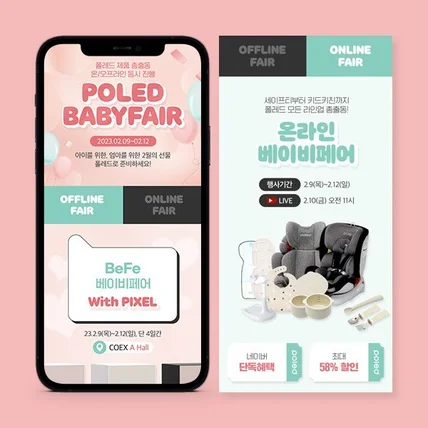 포트폴리오-#유아쇼핑몰·유아용품 상세페이지 디자인