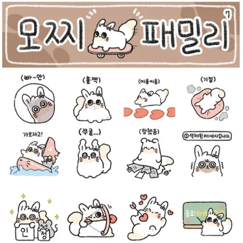 포트폴리오-모찌 패밀리 7탄