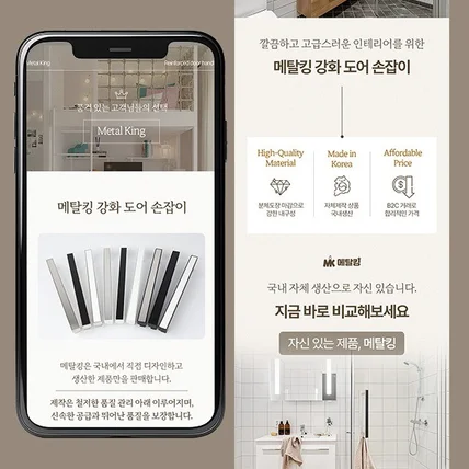 포트폴리오-[기획&상세페이지] 강화도어손잡이 상세페이지 제작