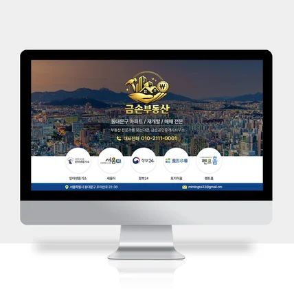 포트폴리오-부동산 업체 홈페이지형 블로그 디자인 제작