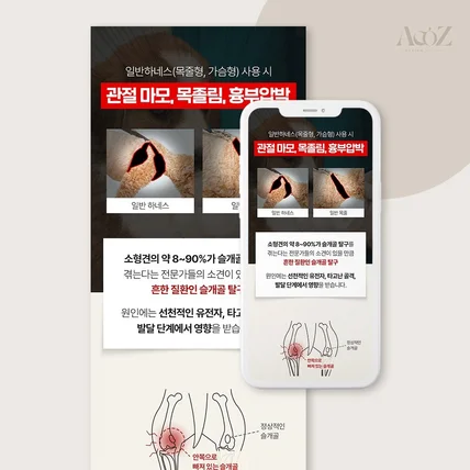 포트폴리오-댕댕런 Mir 관절 보호 하네스 상세페이지