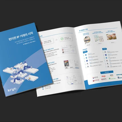 포트폴리오-회사소개서 디자인