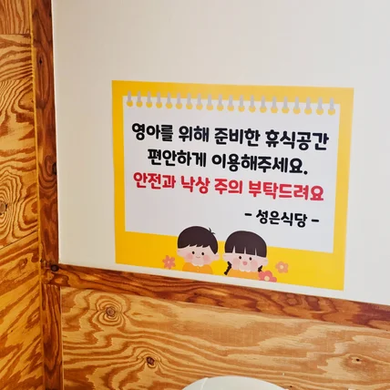 포트폴리오-성은식당 부착물