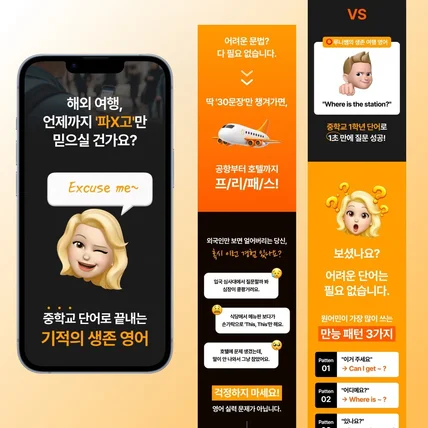 포트폴리오-[강의] 영어 강의 상세페이지