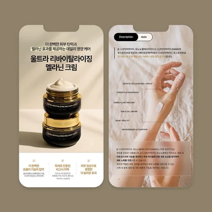 포트폴리오-뷰티-크림 상세페이지