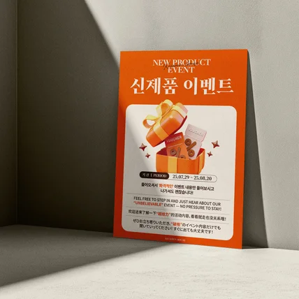 포트폴리오-듀플릿브레드 신제품 이벤트 홍보 포스터 디자인