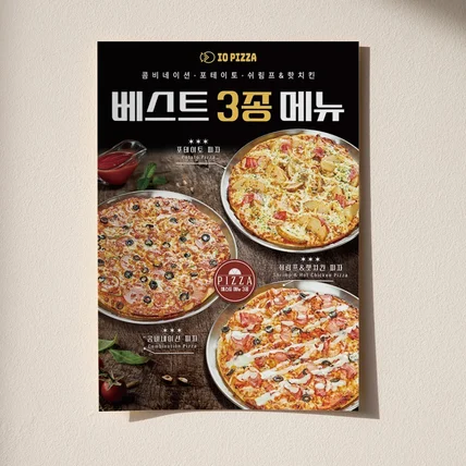 포트폴리오-요식업 포스터 디자인