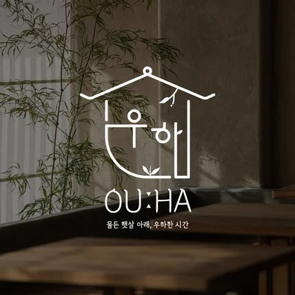 포트폴리오-펜션 로고 디자인 I 로고제작