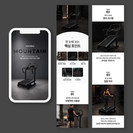 포트폴리오-[헬스케어] 상세페이지 제작