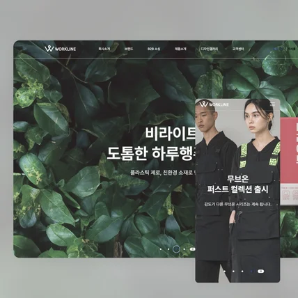 포트폴리오-방수 앞치마 대한민국 1위 "워크라인"