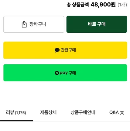 포트폴리오-네이버페이, 카카오페이 버튼 디자인 수정