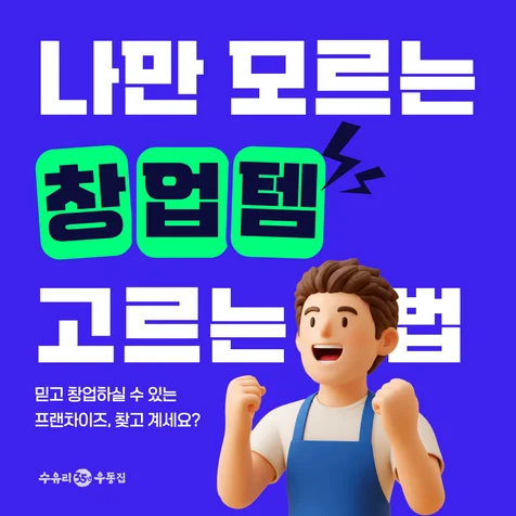 포트폴리오-(우동창업/분식점/외식업) 광고소재 이미지 제작