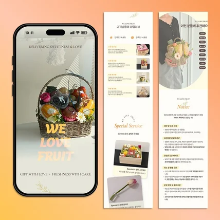 포트폴리오-프리미엄과일선물 상세페이지 디자인 제작