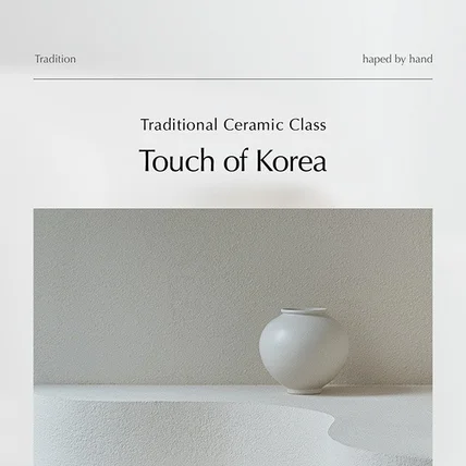 포트폴리오-도자기 클래스 상세페이지 디자인